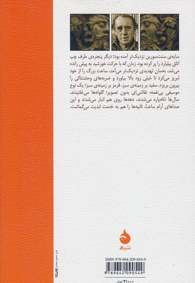 بیلیارد در ساعت نه و نیم